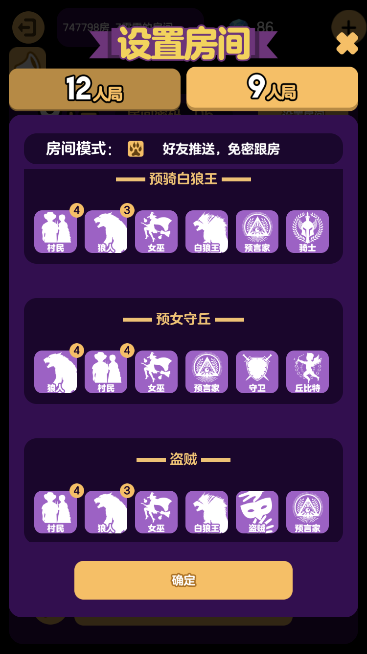 天天狼人杀游戏攻略,天天狼人