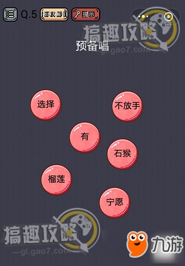 史上最囧最难游戏攻略(史上最囧挑战第一关怎么过)