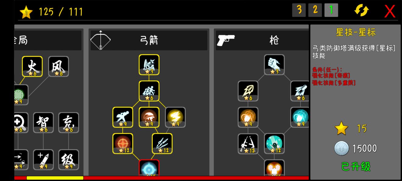 HTML塔防游戏攻略(crosscode 塔防)