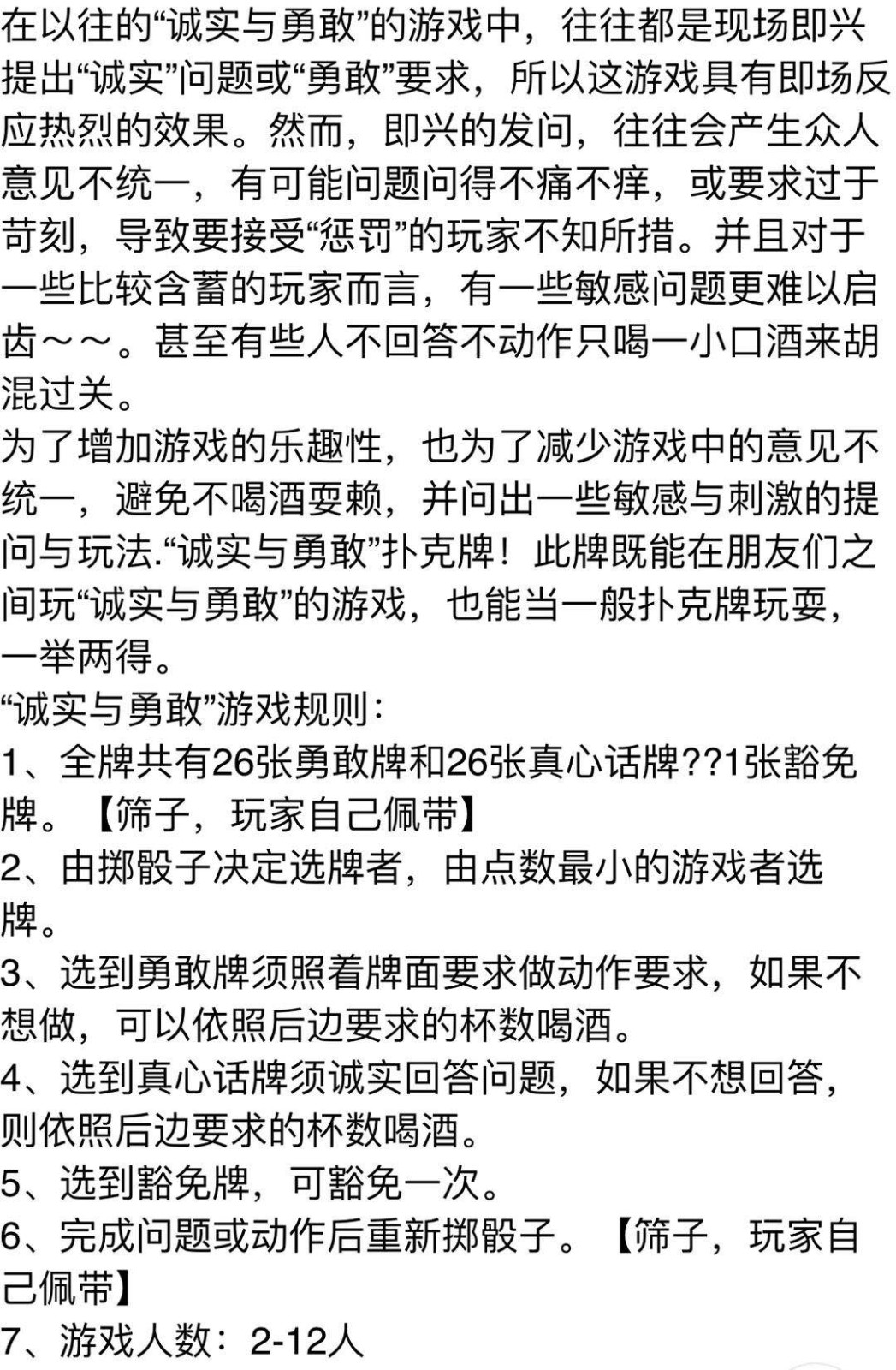 调情酒吧小游戏攻略(调情酒吧小游戏攻略)