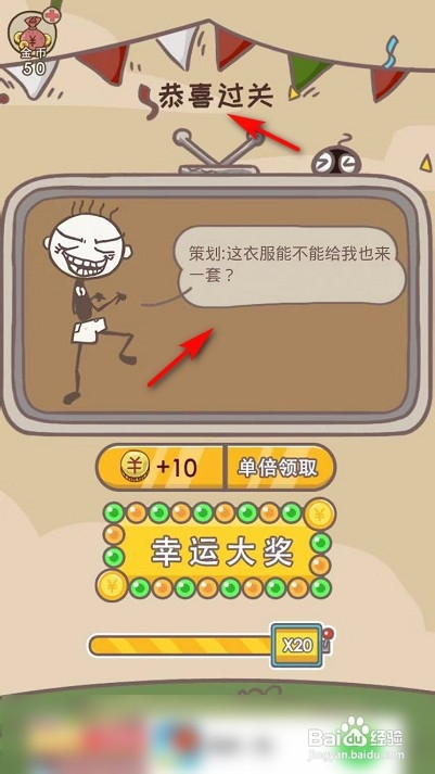 最坑爹的游戏攻略2(最坑爹的小游戏)