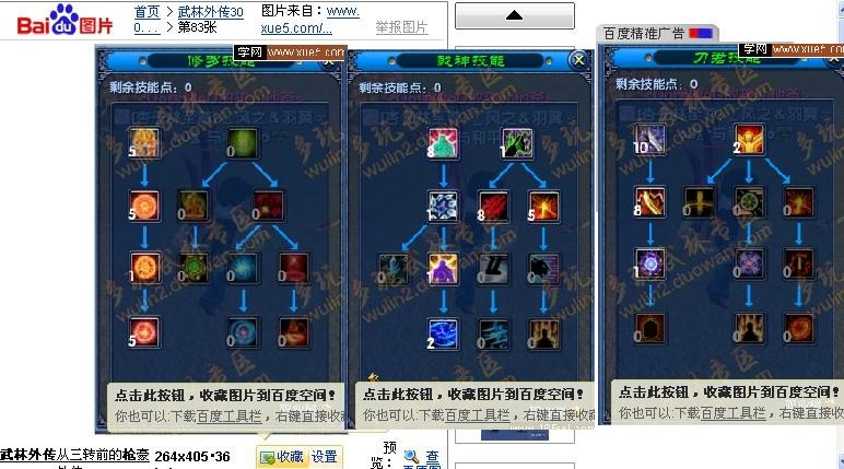 武林外传游戏升级攻略(武林外传快速升级攻略)