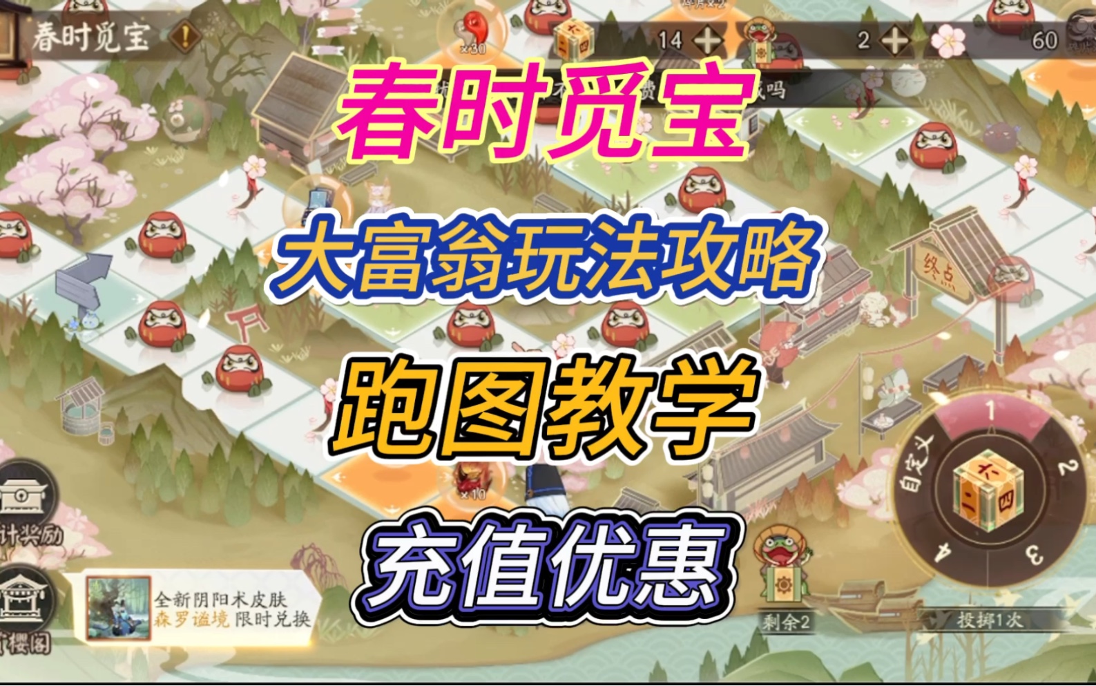 大富翁系列游戏攻略(大富翁的游戏攻略)