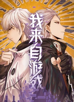 剧情攻略游戏漫画解说(综剧情攻略 小说)