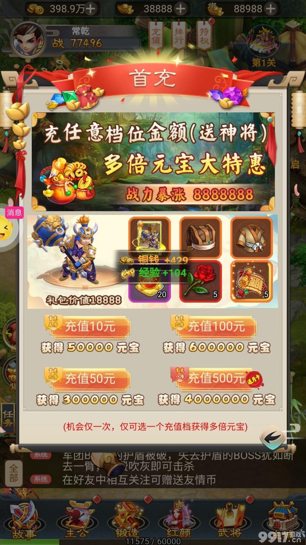 上线送1000抽游戏攻略(上线就送1000元)