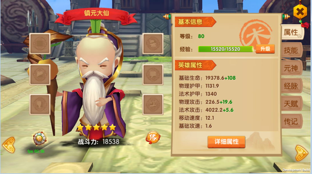 大仙的闯关游戏攻略(大仙wcg)