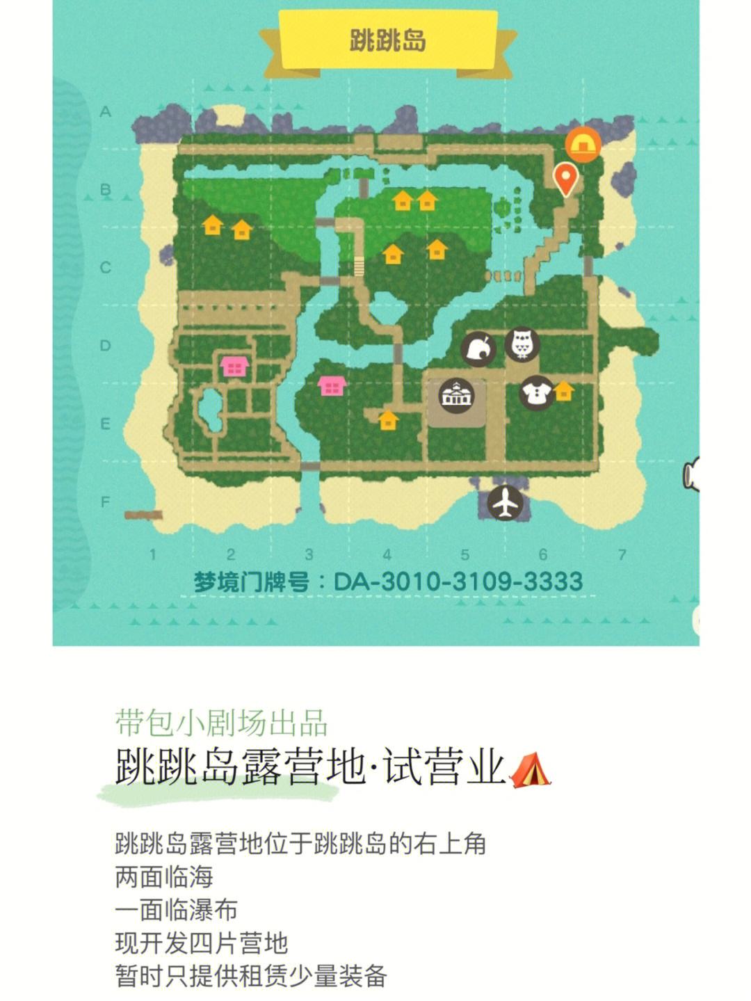 海边露营活动游戏攻略(海边露营清单)