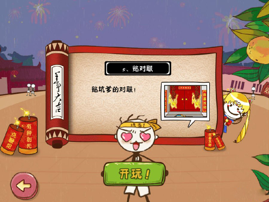 坑爹的游戏14的攻略(坑爹游戏攻略12)
