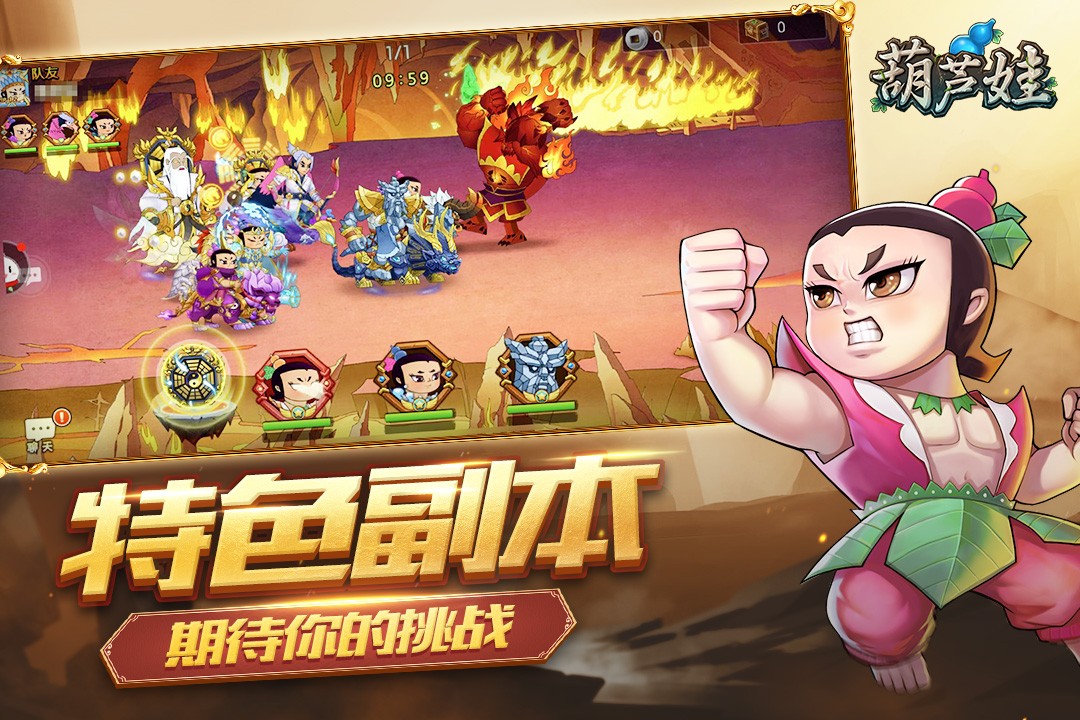 关于电视游戏葫芦娃攻略的信息