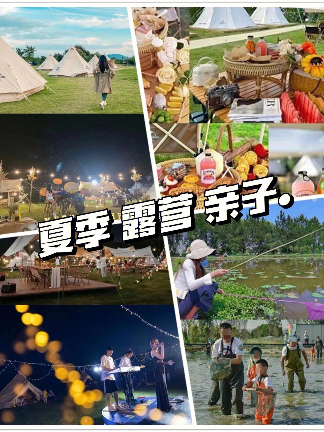 露营拍照攻略情侣游戏免费(露营party)