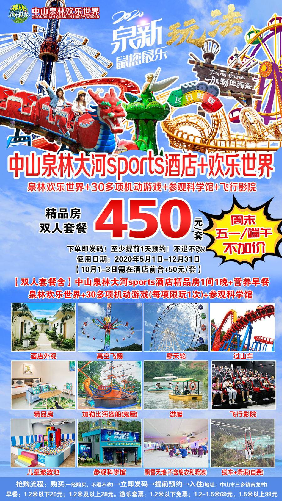 中山游玩攻略游戏(中山游玩十大景点推荐)
