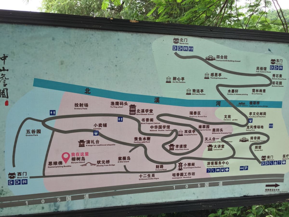 中山游玩攻略游戏(中山游玩十大景点推荐)