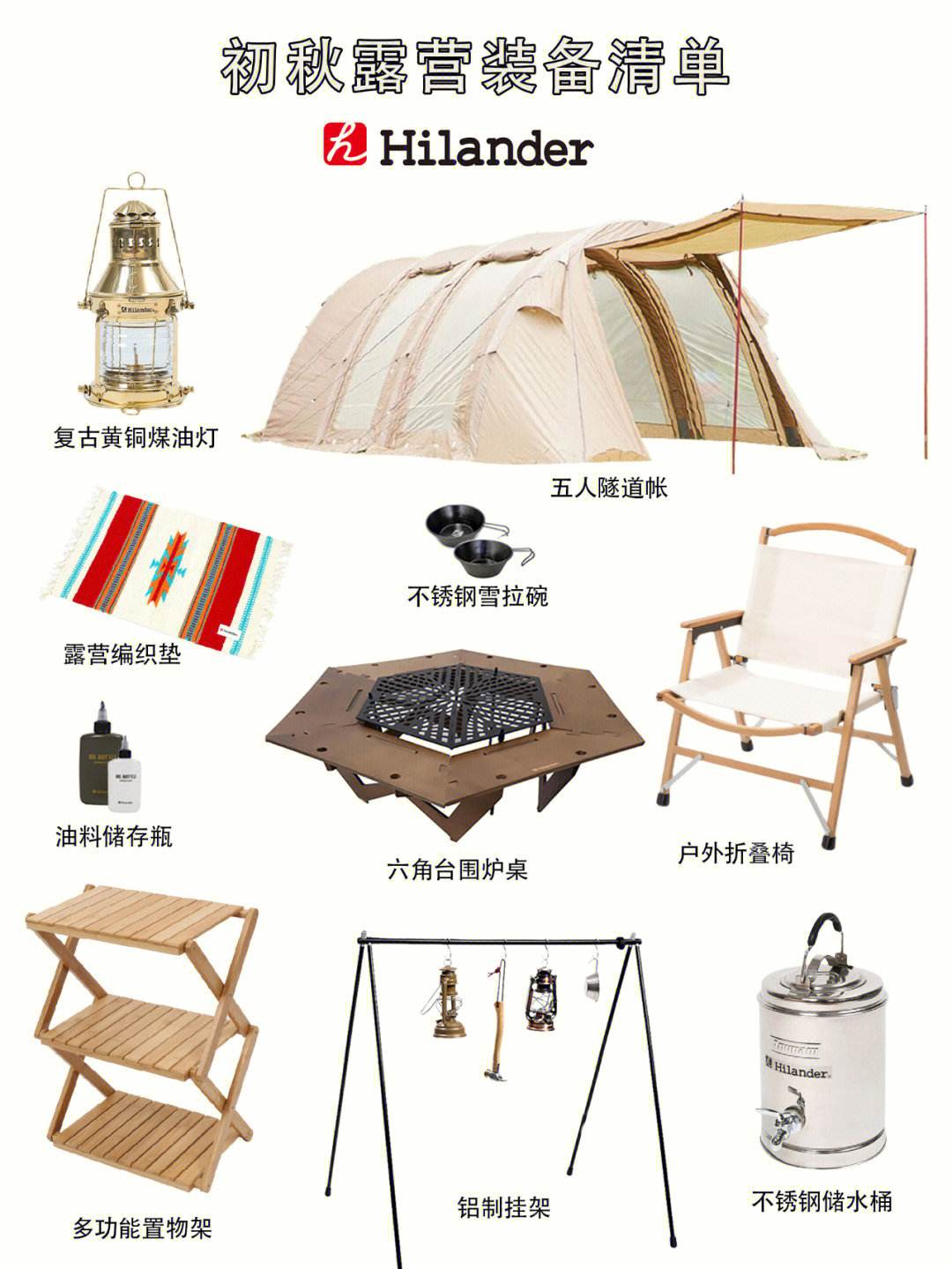 杭州租露营装备攻略游戏(杭州户外露营)