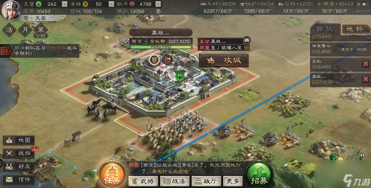 三国志策略版游戏攻略(三国志策略版手游)