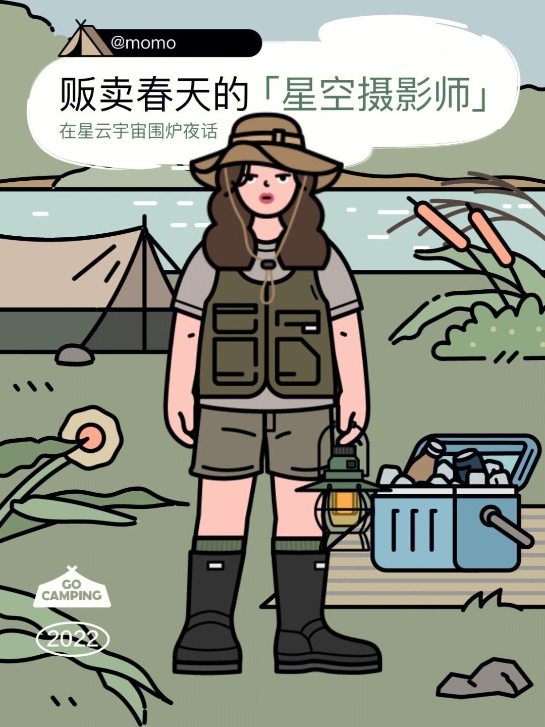 露营装备攻略游戏图片动漫(露营装备需要多少钱)