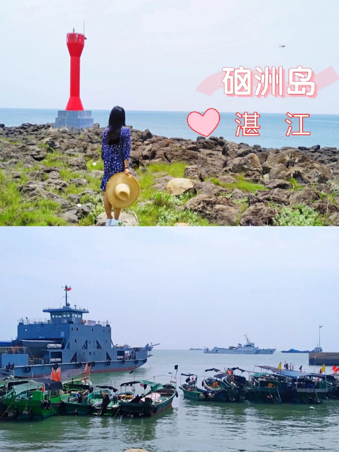 硇洲岛攻略游戏(涠洲岛坑爹有改善吗?)