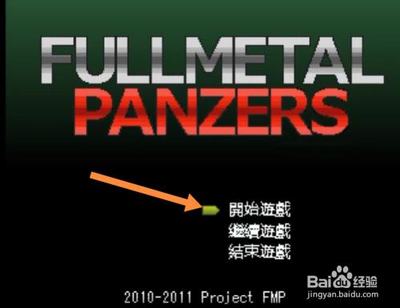 panzers游戏攻略,panzer秘籍