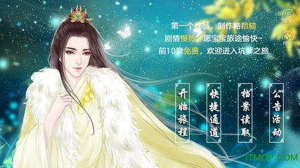 橙光游戏修真记攻略,橙光修真记最新破解版