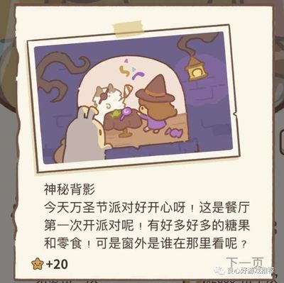 开心餐厅攻略游戏,开心餐厅玩法攻略