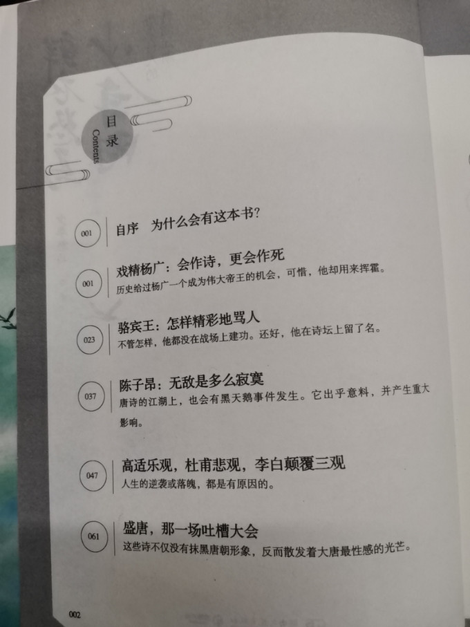 帝王江湖录游戏攻略,帝王江山录乡试答案