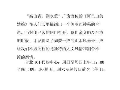 台湾游戏攻略代购,台湾游戏怎么玩