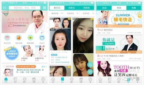 整容日记游戏攻略[整容日记app]