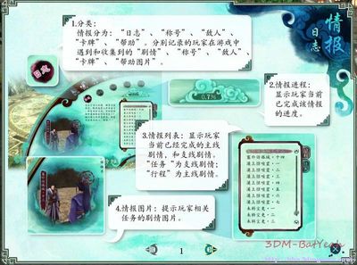 仙剑奇侠传1攻略大全,仙剑奇侠传攻略大全98攻略