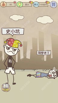坑爹游戏8攻略[坑爹的游戏第8关怎么过]