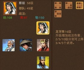 风云天下会游戏攻略[风云天下会技能怎么学]