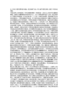 新仙剑奇侠传完美攻略,新仙剑奇侠传完美攻略大全