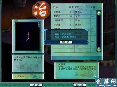 仙剑奇侠传图文攻略,仙剑奇侠传 流程攻略