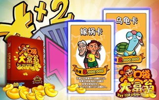 整蛊贴纸游戏游戏攻略[脑门上贴纸条的游戏词语]