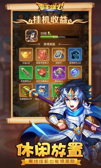 傲世三国游戏手册攻略[傲世三国手游版]