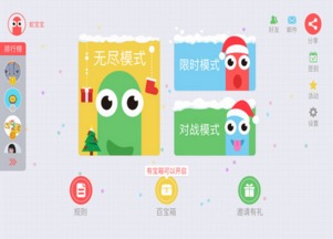 贪吃蛇华丽升级游戏攻略[贪吃蛇进阶]