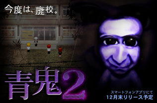 青鬼2游戏攻略图文[青鬼2游戏剧情解析]