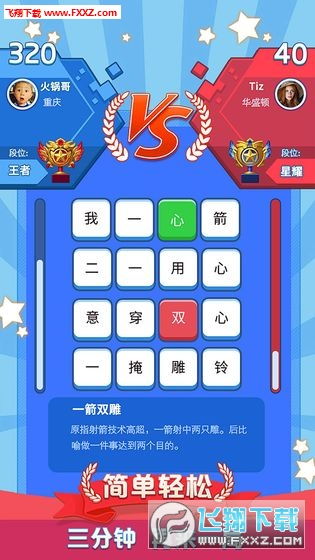 考验大脑的游戏学生版攻略[考验大脑的游戏学生版攻略视频]