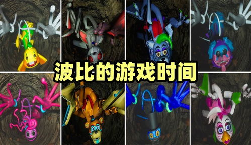 手机波比的游戏时间攻略[波比的游戏时间英文]