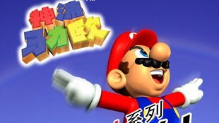 马里奥100种游戏攻略[马里奥大全]