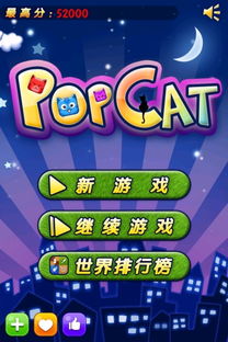 欢乐碰碰猫游戏攻略图文[欢乐碰碰猫游戏攻略图文大全]