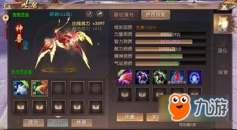 关于轩辕传奇游戏食人花攻略的信息
