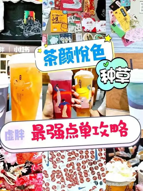 小红书露营活动游戏攻略[小红书游记]