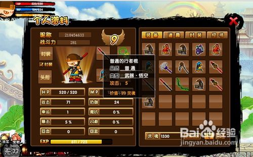 造梦西游1游戏通关攻略[造梦西游1游戏通关攻略大全]