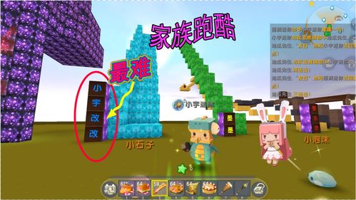 迷你家族团结游戏攻略[迷你世界小宇家族团结一心]