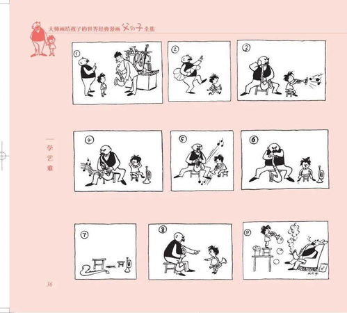 父与子游戏攻略[父与子游戏怎么玩]