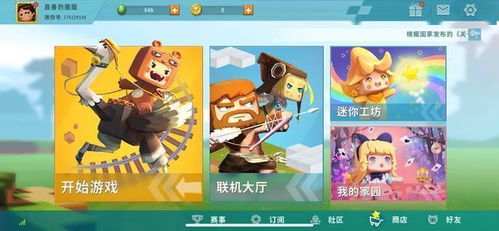 迷你世界航海王游戏攻略[迷你世界航海王大冒险迷你号是多少]