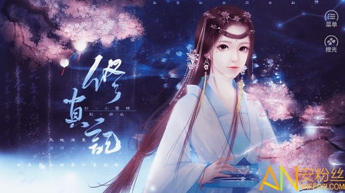 结橙光游戏攻略[橙光完结游戏合集]