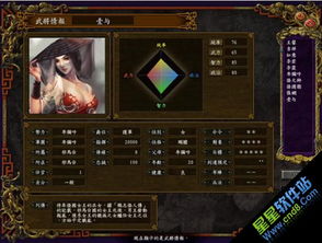 乾隆后宫橙光游戏权限攻略[橙光游戏乾隆后宫破解版金手指]