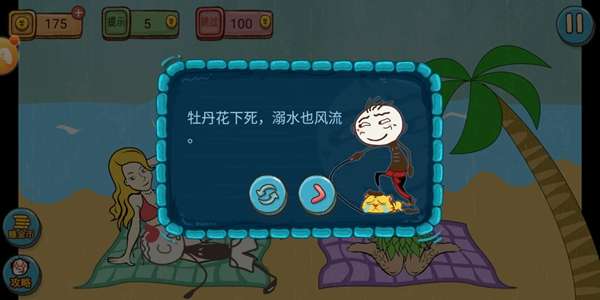史上最坑游戏4攻略的简单介绍
