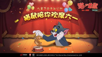 猫和老鼠游戏冲浪高手攻略[猫和老鼠游戏冲浪高手攻略大全]