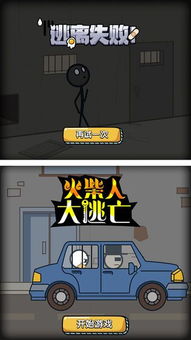 关于纸盒人大逃亡游戏攻略官的的信息